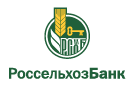 Банк Россельхозбанк в Ленинском (Пензенская обл.)
